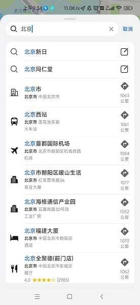 花瓣地图官方正版截图3