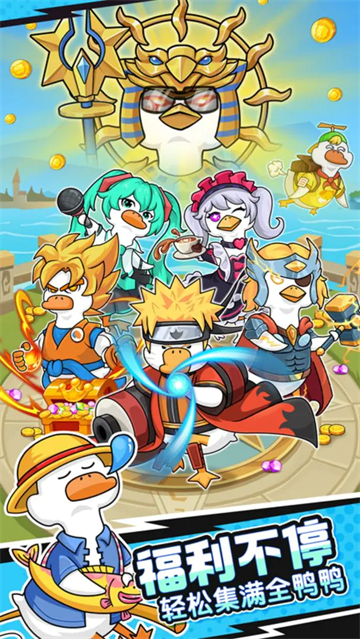 超能下蛋鸭正版截图4