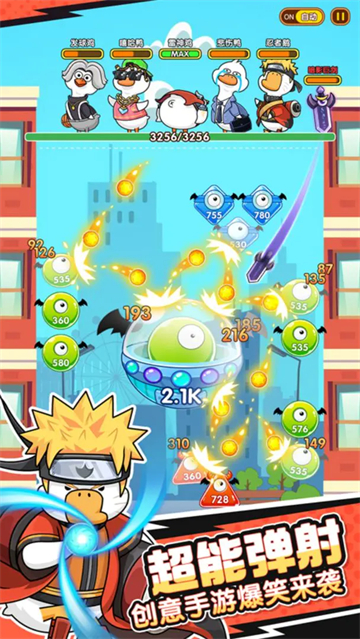 超能下蛋鸭正版截图2
