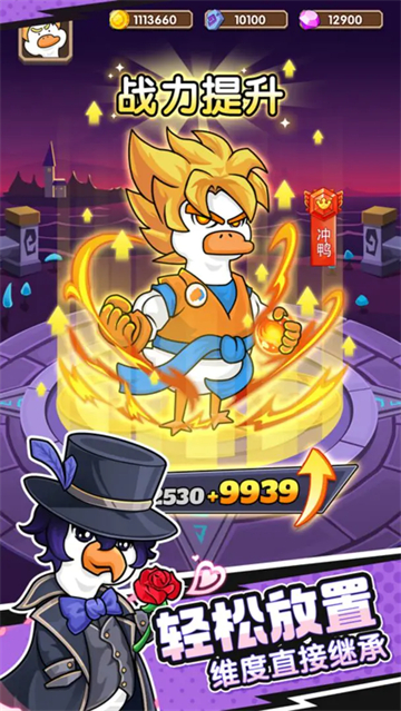 超能下蛋鸭正版截图3