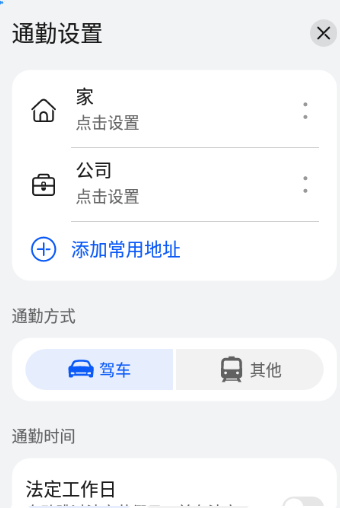 花瓣地图官方正版