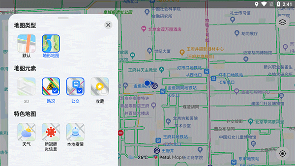 花瓣地图官方正版
