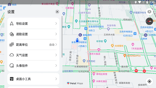 花瓣地图官方正版