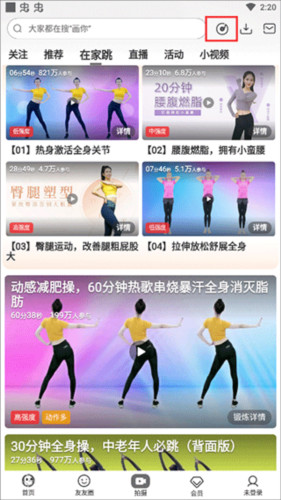 糖豆广场舞2023最新版8