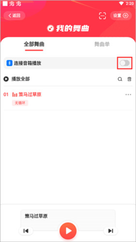 糖豆广场舞2023最新版9