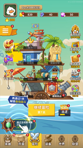 超能下蛋鸭正版