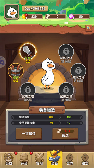 超能下蛋鸭正版