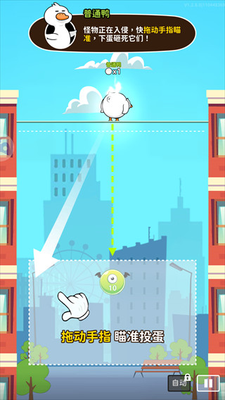 超能下蛋鸭正版