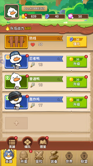 超能下蛋鸭正版