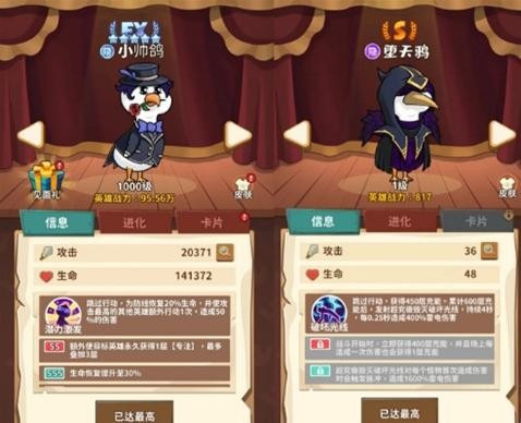 超能下蛋鸭阵容搭配推荐2