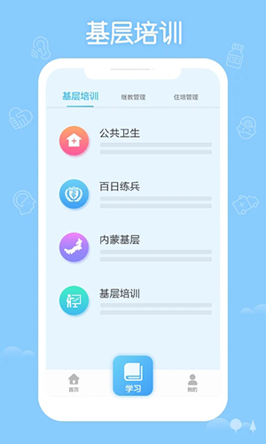 掌上华医手机版截图1