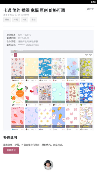 画师联盟手机版