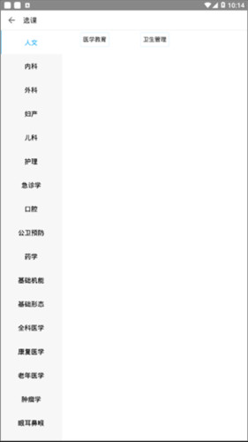掌上华医网app怎么获得学分2
