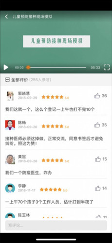 掌上华医网app使用方法2