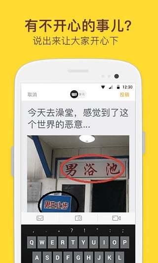 糗事百科手机版截图3
