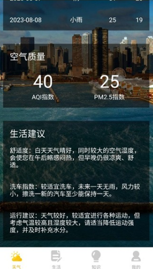 水滴天气预报官方正版下载