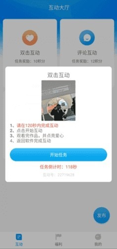 红人阁2025官方正版截图3