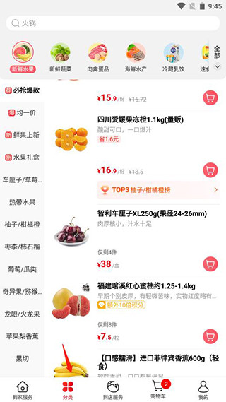 怎么预约订单配送配图1