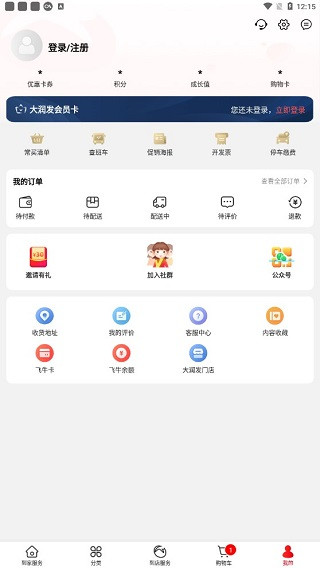 购物卡使用范围配图1