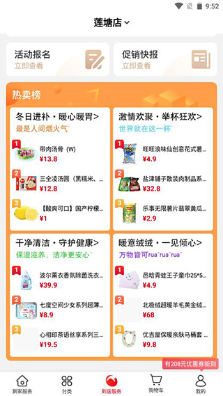 怎么切换门店配图3