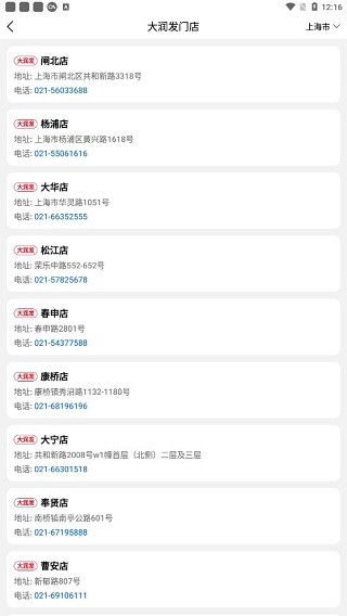 购物卡使用范围配图2