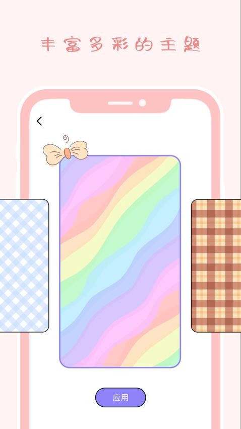 艺创美记手机版截图3