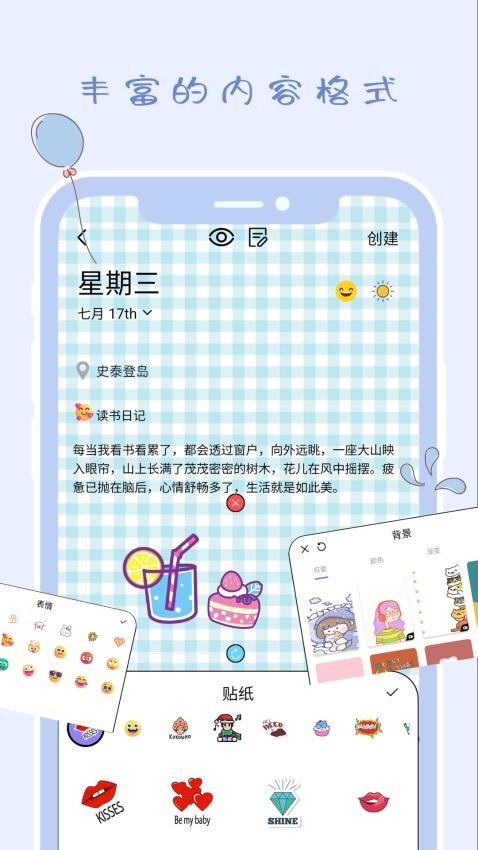 艺创美记手机版截图4