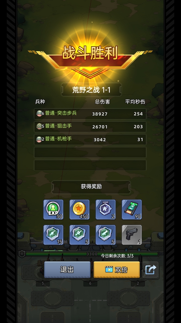 小兵特工队(ResQRush)手机版下载