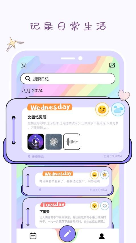 艺创美记手机版