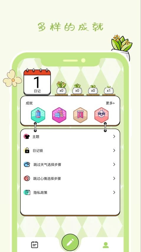 艺创美记手机版