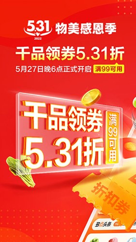 多点超市手机版截图1