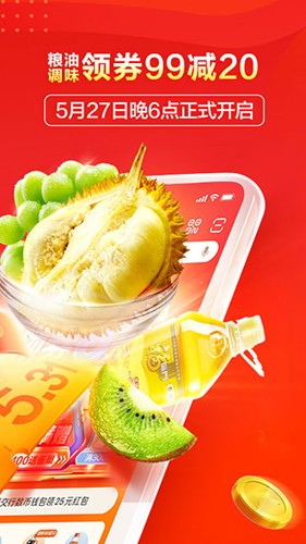 多点超市手机版截图2