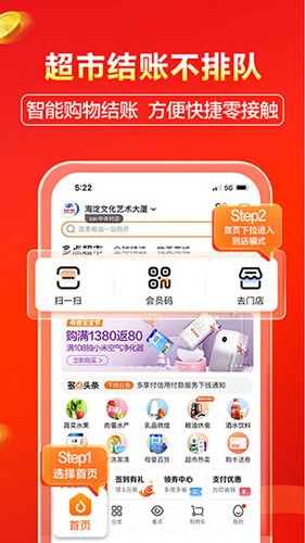 多点超市手机版截图3