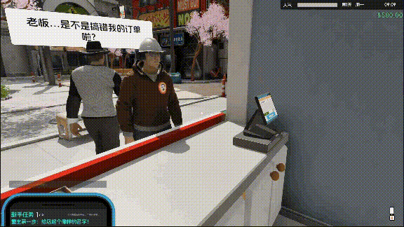 奶茶店模拟器联机版