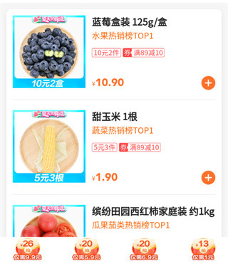 多点超市app怎么付款