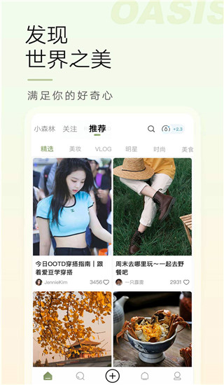 绿洲手机版