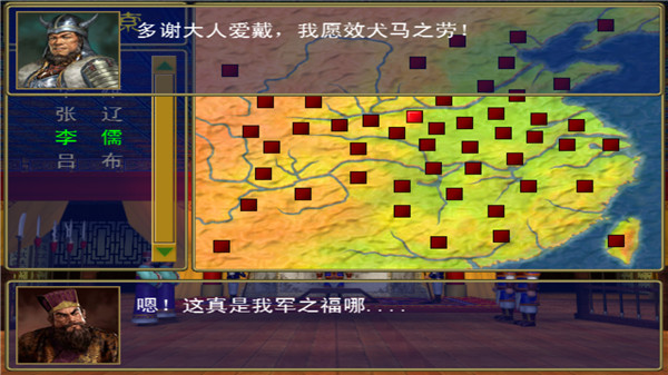 三国群英传手机版单机截图2
