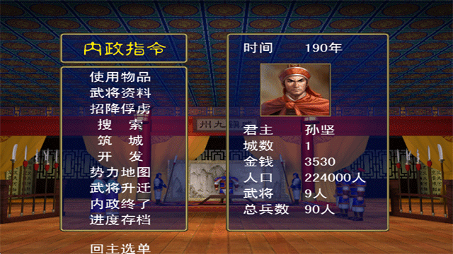 三国群英传手机版单机截图5