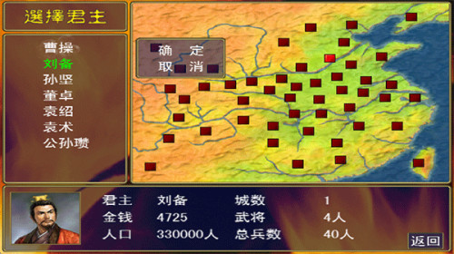 三国群英传手机版单机