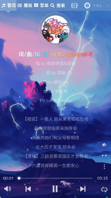 音乐序章app截图1