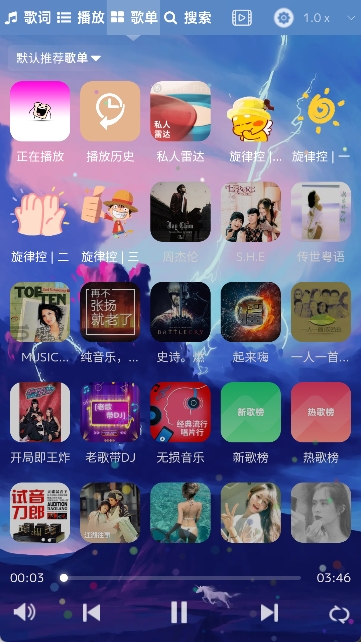 音乐序章app截图3