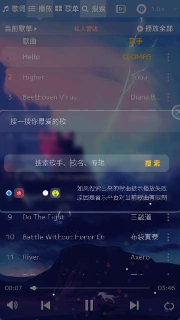 音乐序章app截图2