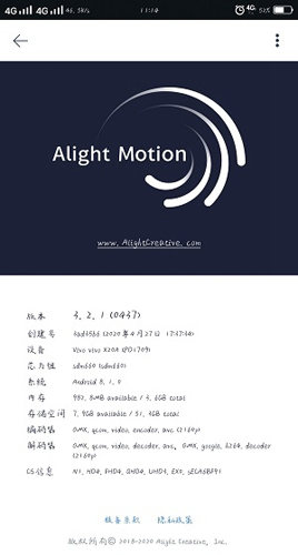 Alight Motion中文版截图4