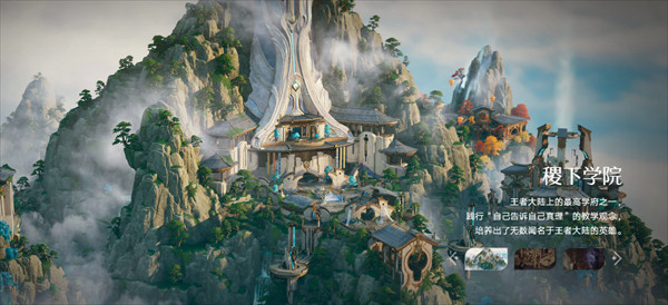 王者荣耀世界手游