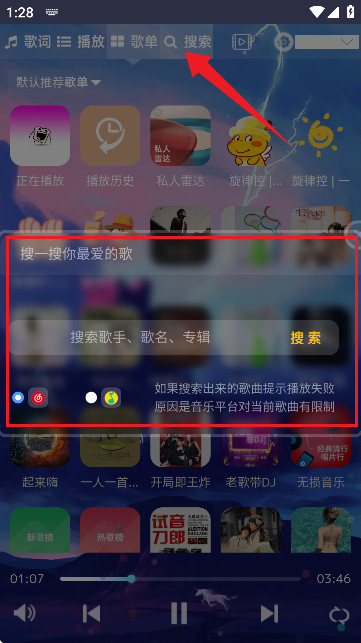 音乐序章(在线音乐播放器)