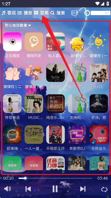 音乐序章(在线音乐播放器)