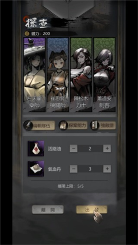 神探诡事录官方正版