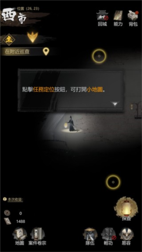 神探诡事录官方正版
