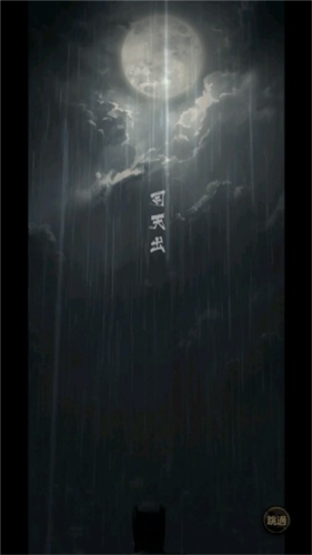 神探诡事录官方正版