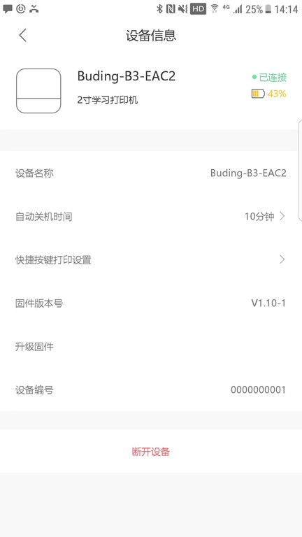 布小丁印题正版截图4